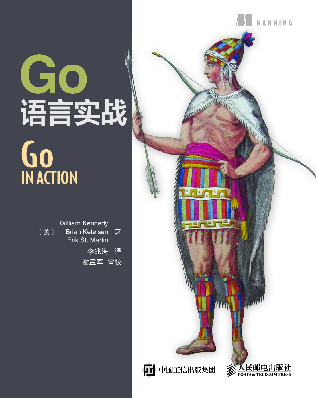 Go 语言实战